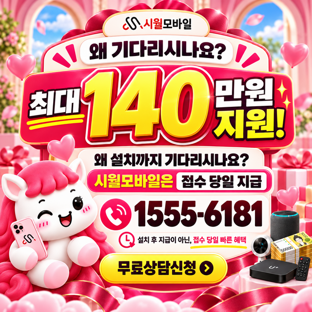 주암동 속도 선택 기준 · 시월모바일 인터넷 가입 혜택 안내