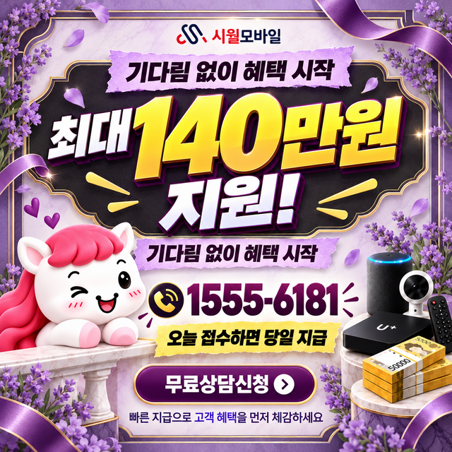 주천리 단자함·공유기 위치 · 시월모바일 인터넷 가입 혜택 안내